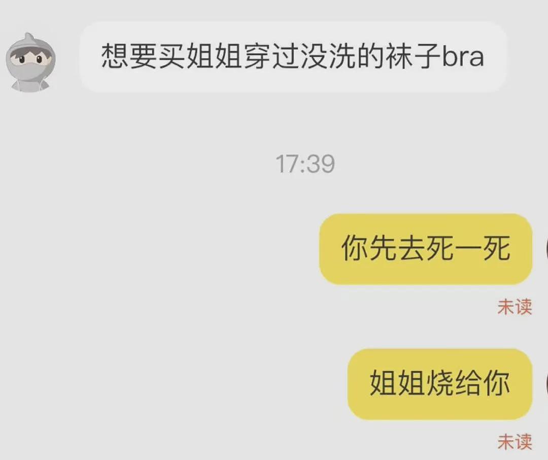 在中文版“暗网”上，能买到多禁忌的服务（组图） - 1