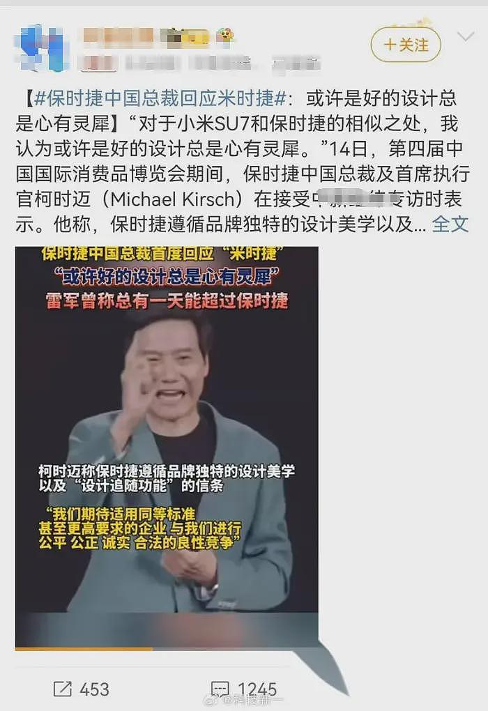 法拉利“暗讽”小米YU7？知名车评人发文，网友热议（组图） - 10