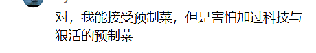 老乡“背刺”老乡?美国中餐馆“坑”哭留学生(组图) - 15
