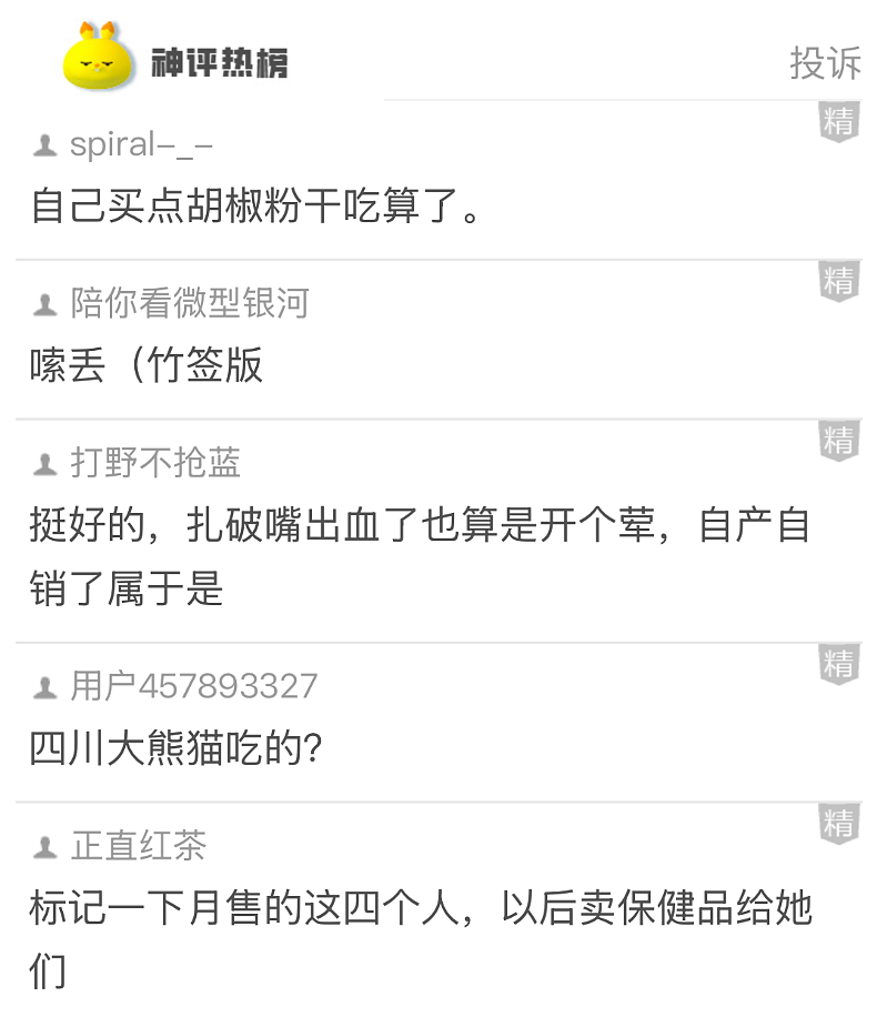【爆笑】用这种带刺的避孕套是咋想的？居然还有 500 万人买！网友：下身突然隐隐作痛...（组图） - 12