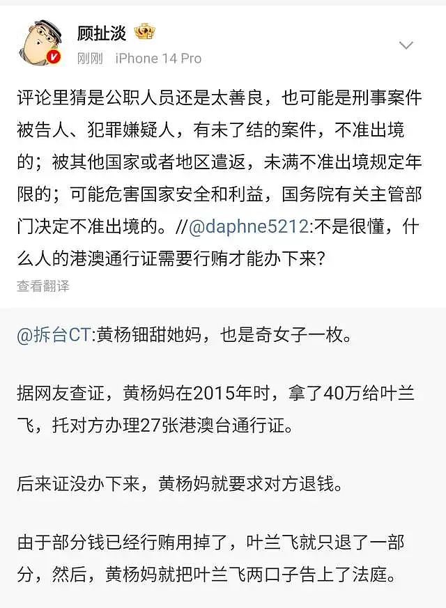 黄杨奶奶上热搜！全家都不简单，官媒质疑调查烂尾，黄妈才是关键（组图） - 7