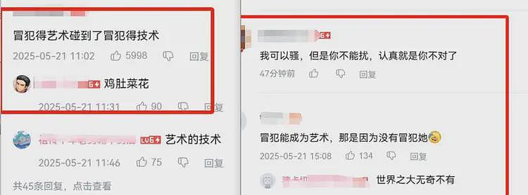 脱口秀女演员玩