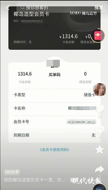 湖北女疑领综援炒股赚钱惹议！官方：其患精神分裂症，并未炒股（组图） - 5