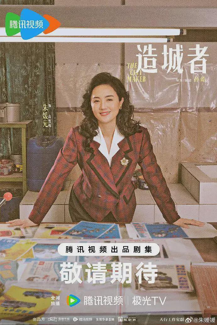 朱媛媛系在福建拍戏时病发!同组演员:当时她咳的很厉害(组图) - 3