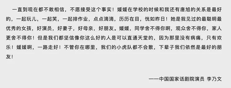 朱媛媛系在福建拍戏时病发!同组演员:当时她咳的很厉害(组图) - 10