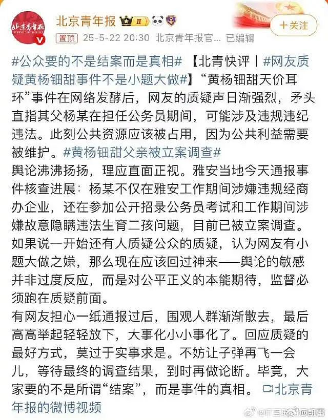 黄杨奶奶上热搜！全家都不简单，官媒质疑调查烂尾，黄妈才是关键（组图） - 13