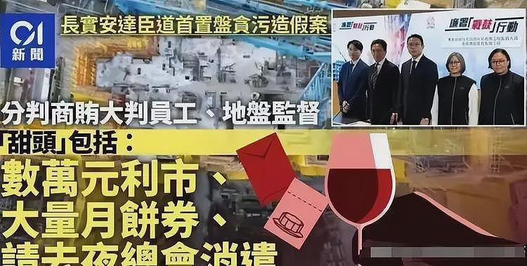李嘉诚公司涉嫌贪污！政府介入调查，长子不敢露面，恐晚节不保（组图） - 22