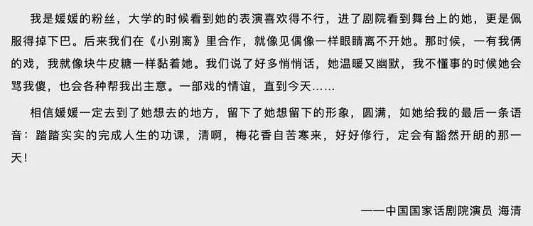 朱媛媛系在福建拍戏时病发!同组演员:当时她咳的很厉害(组图) - 13