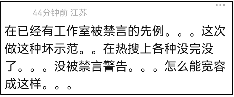 赵丽颖风波处罚来了！本人三条微博被删除，网友呼吁禁言处理（组图） - 13