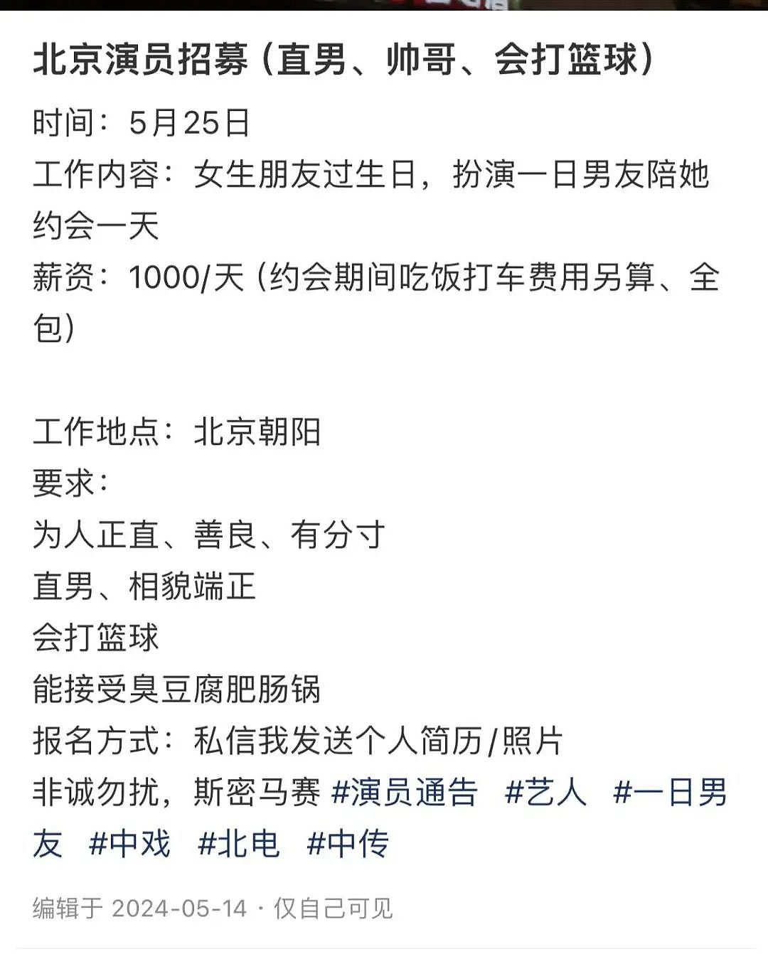 50元一次拥抱、200元一次“拼好爱”,年轻人谈起零售式恋爱(组图) - 7