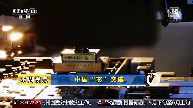 从零重构硬核突围，中国“芯”迭代升级中（组图） - 3