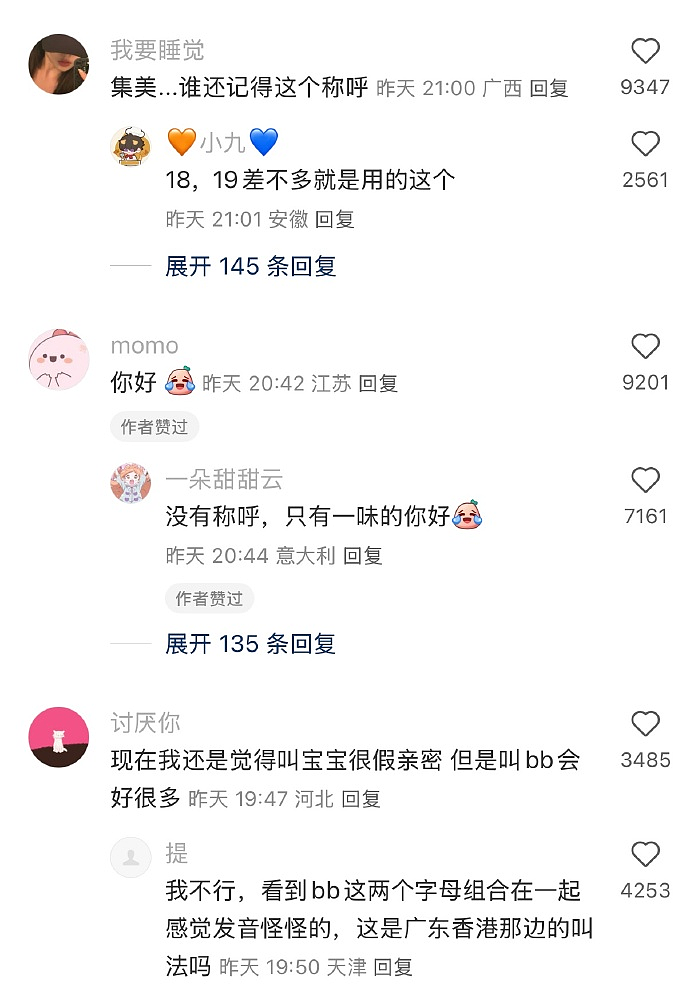 【爆笑】用这种带刺的避孕套是咋想的？居然还有 500 万人买！网友：下身突然隐隐作痛...（组图） - 32