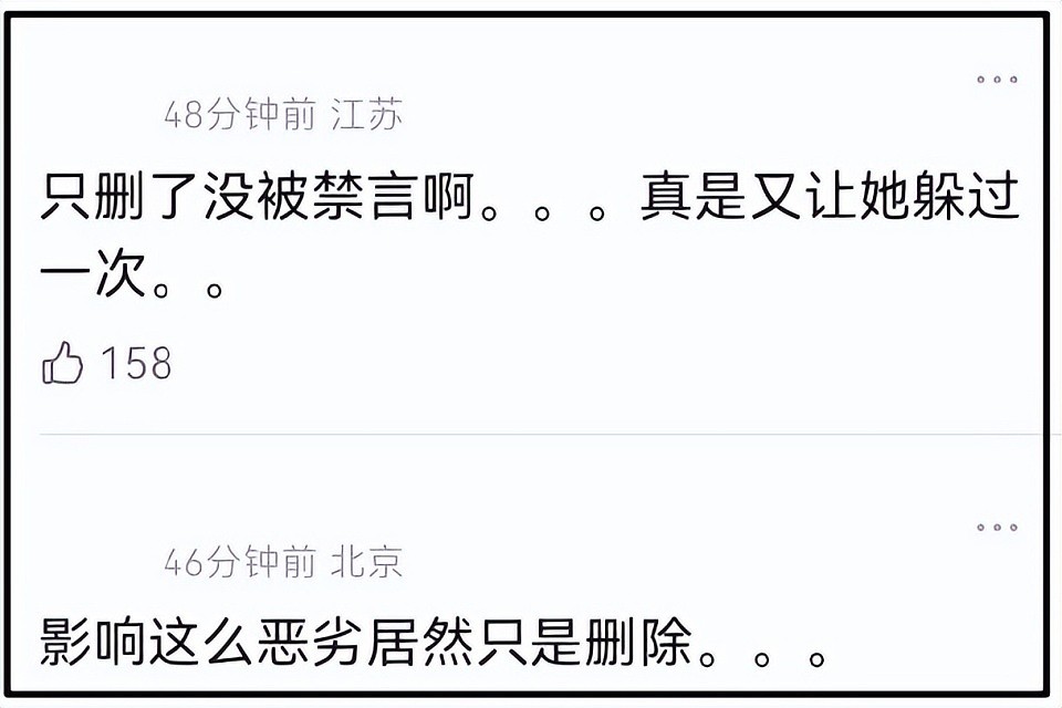 赵丽颖风波处罚来了！本人三条微博被删除，网友呼吁禁言处理（组图） - 10