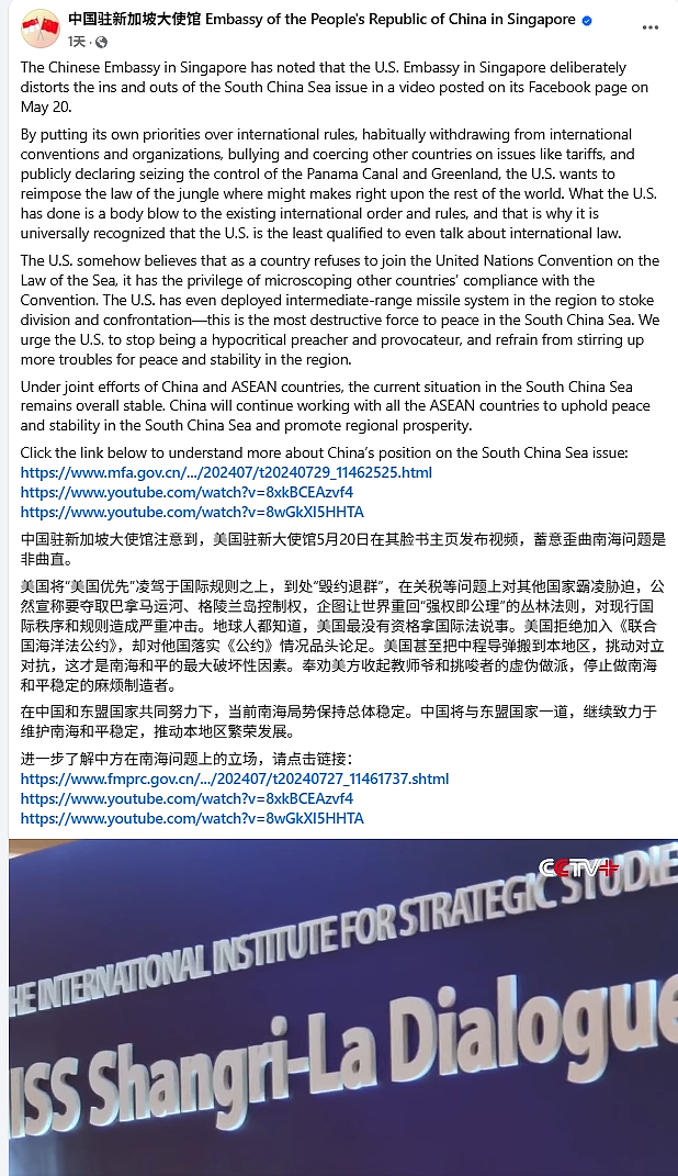 美使馆视频引争端;新加坡:反对!中国:反驳+奉劝(组图) - 4