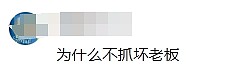 中国各地讨薪频发！四川纺织厂遭员工纵火烧毁，“800哥”现象成舆论焦点（视频/图） - 8