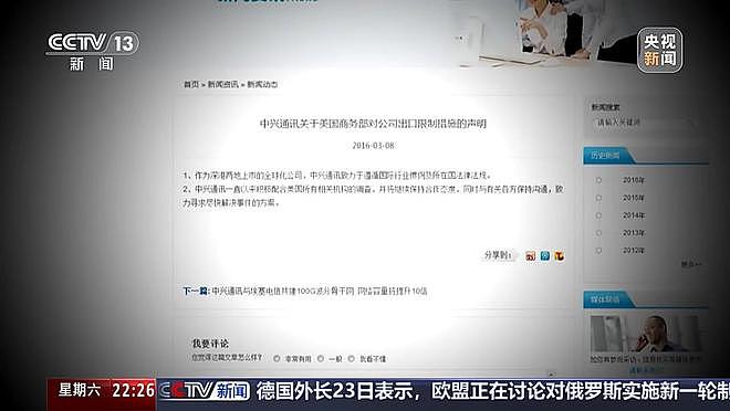 从零重构硬核突围，中国“芯”迭代升级中（组图） - 4