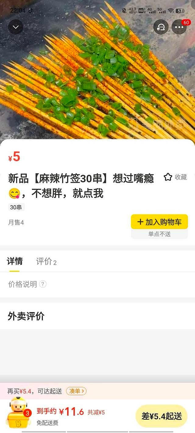 【爆笑】用这种带刺的避孕套是咋想的？居然还有 500 万人买！网友：下身突然隐隐作痛...（组图） - 11