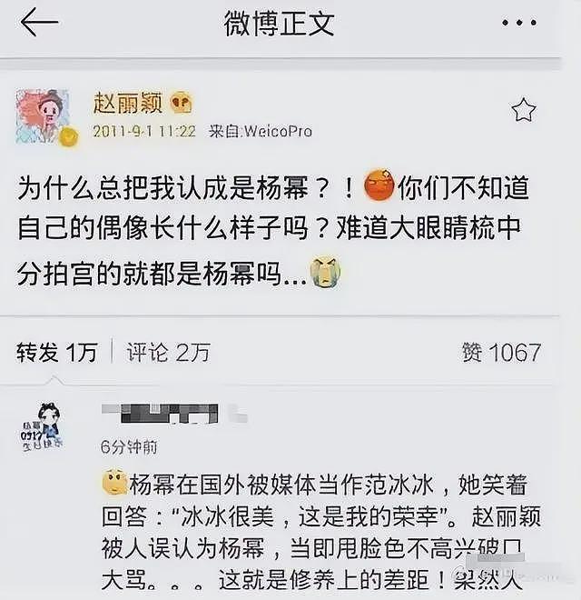 拿粗俗当真性情？被央视“内涵”的赵丽颖，这次彻底输给了杨幂（组图） - 40