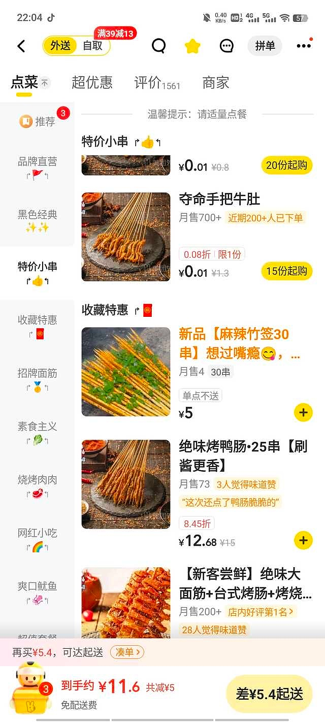 【爆笑】用这种带刺的避孕套是咋想的？居然还有 500 万人买！网友：下身突然隐隐作痛...（组图） - 10