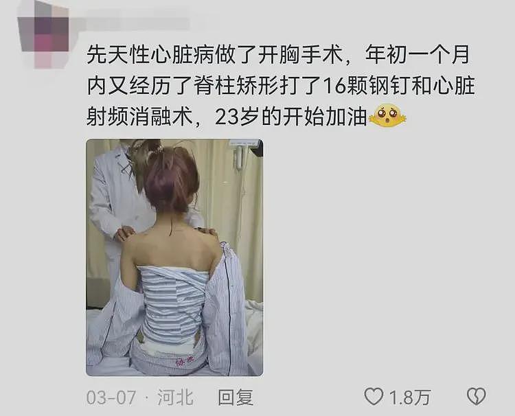 “下辈子不来了”!点赞440万,评论52万,评论区破防(组图) - 7