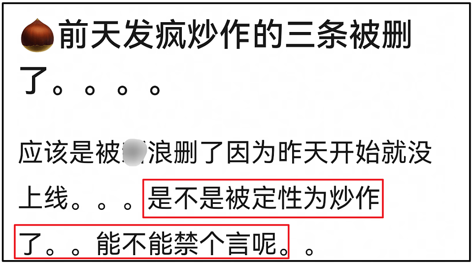 赵丽颖风波处罚来了！本人三条微博被删除，网友呼吁禁言处理（组图） - 5