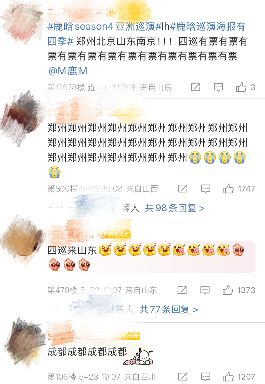 冲上热搜!鹿晗正式官宣(组图) - 4