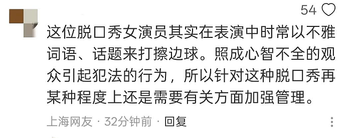 超短裙女演员让男观众摸大白腿后告对方猥亵,评论怒骂“我愿意≠你可以!”(组图) - 10