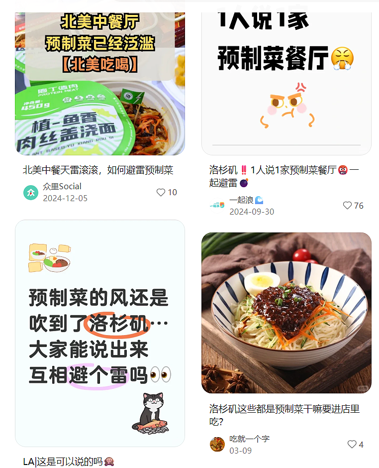 老乡“背刺”老乡?美国中餐馆“坑”哭留学生(组图) - 7