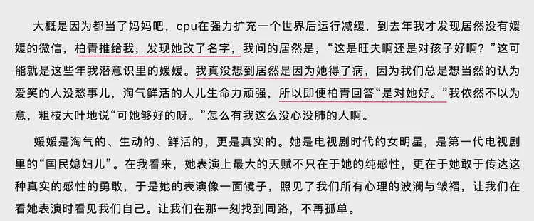 朱媛媛系在福建拍戏时病发!同组演员:当时她咳的很厉害(组图) - 4