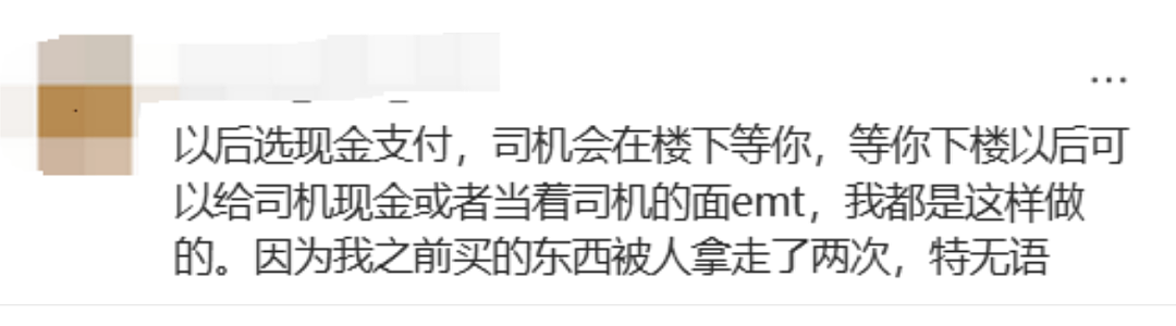 “给中国人丢脸” 华女网上买菜送到家门口,竟被同胞“截胡” !疑似惯犯…(组图) - 3