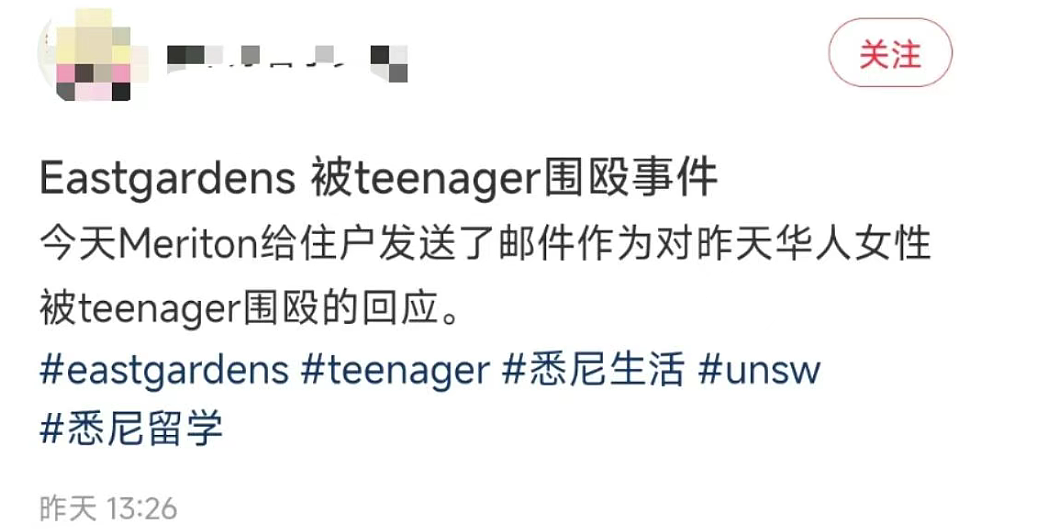 澳洲华人团结起来了！48小时2万人联署严惩，直面种族袭击！还自发组织多支志愿队！中领馆发声（组图） - 3