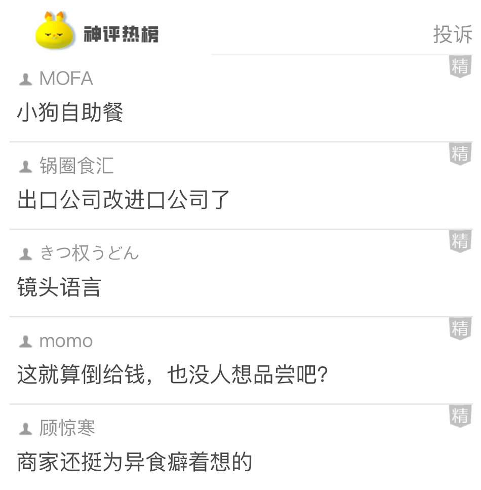 【爆笑】用这种带刺的避孕套是咋想的？居然还有 500 万人买！网友：下身突然隐隐作痛...（组图） - 19