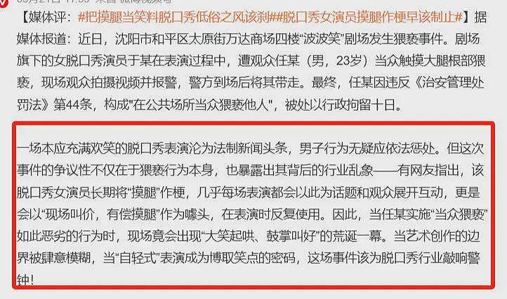 脱口秀女演员玩