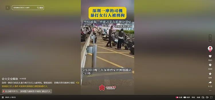 最新后续来了！摩的司机被曝说了下流的话，一个人扳倒了整个行业（组图） - 13