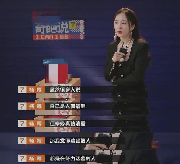 拿粗俗当真性情？被央视“内涵”的赵丽颖，这次彻底输给了杨幂（组图） - 39