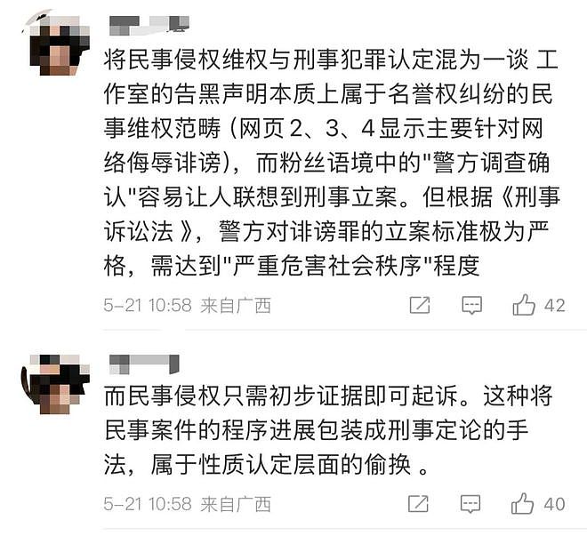黄杨钿甜家的更大瓜?李凯馨声明有问题?范丞丞被点名?她D了好几个孩子(组图) - 20