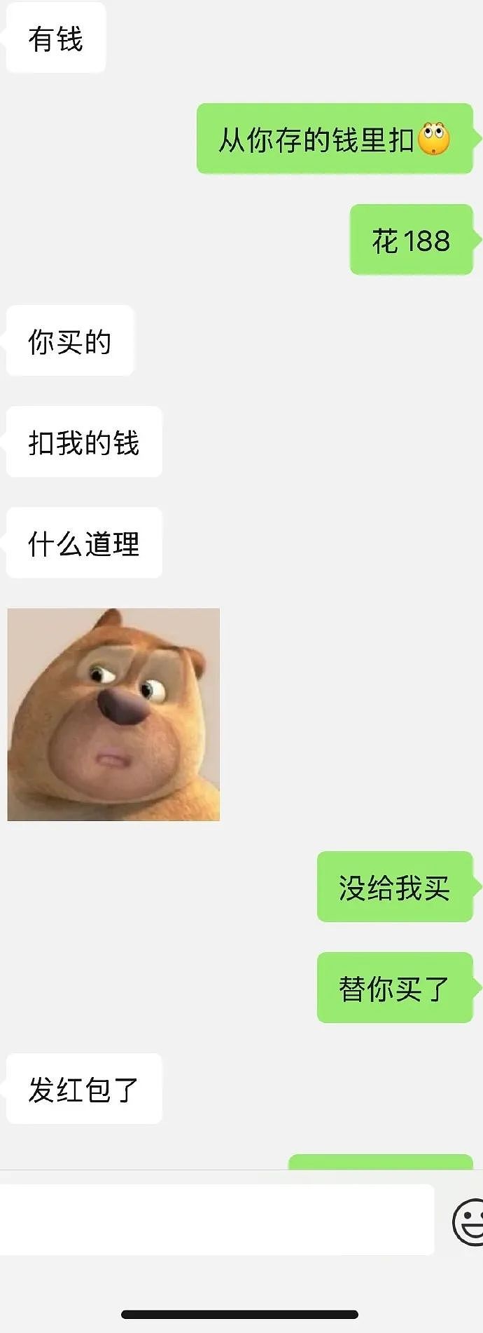 【爆笑】5·20送了自己一束花，男朋友却生气了？网友评论太劲爆了（组图） - 3