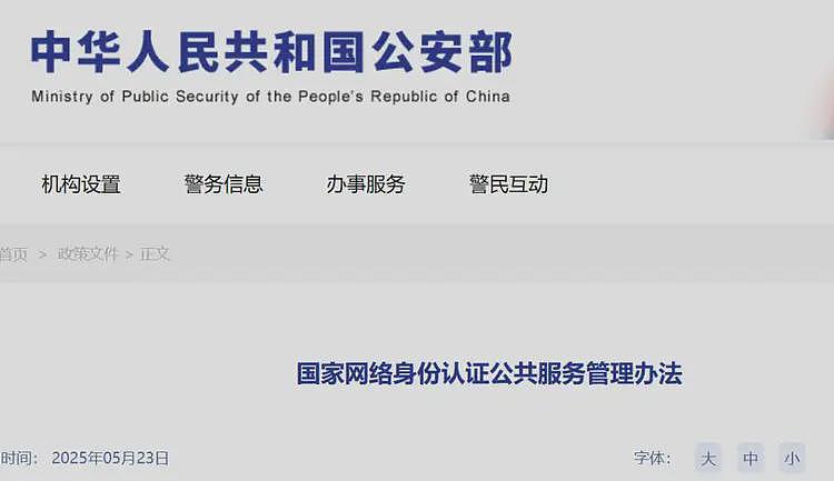 中国推出“网络身份证”，7月15日起施行！附申领网号网证详细教程（组图） - 3