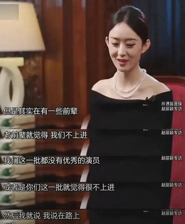拿粗俗当真性情？被央视“内涵”的赵丽颖，这次彻底输给了杨幂（组图） - 10