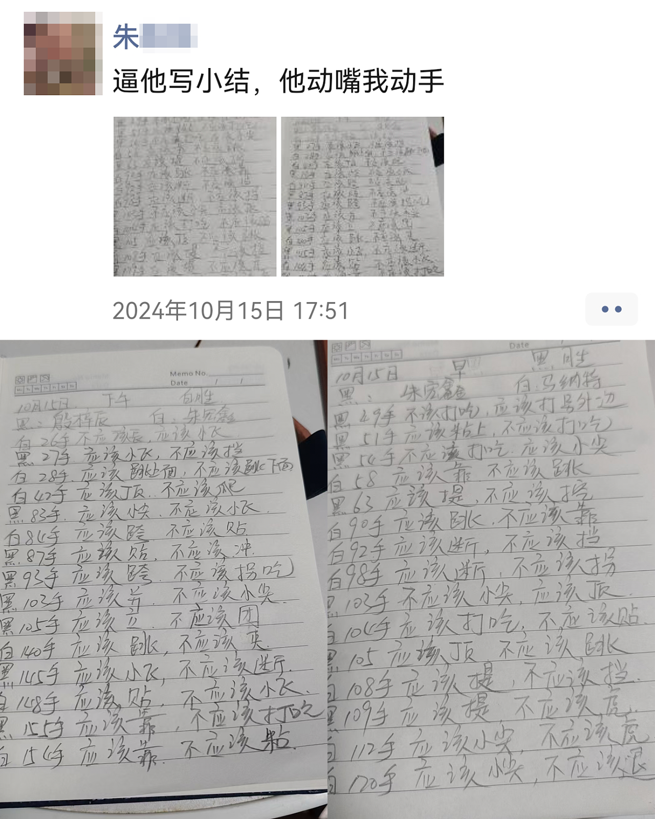9岁围棋少年之死，至亲，至毒（组图） - 15