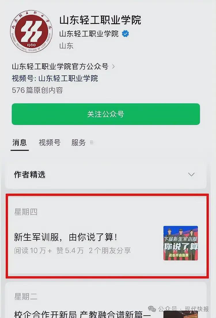 “一方有难，八方添乱”！272万票胜出“网民严选最丑”高校军训服（组图） - 1
