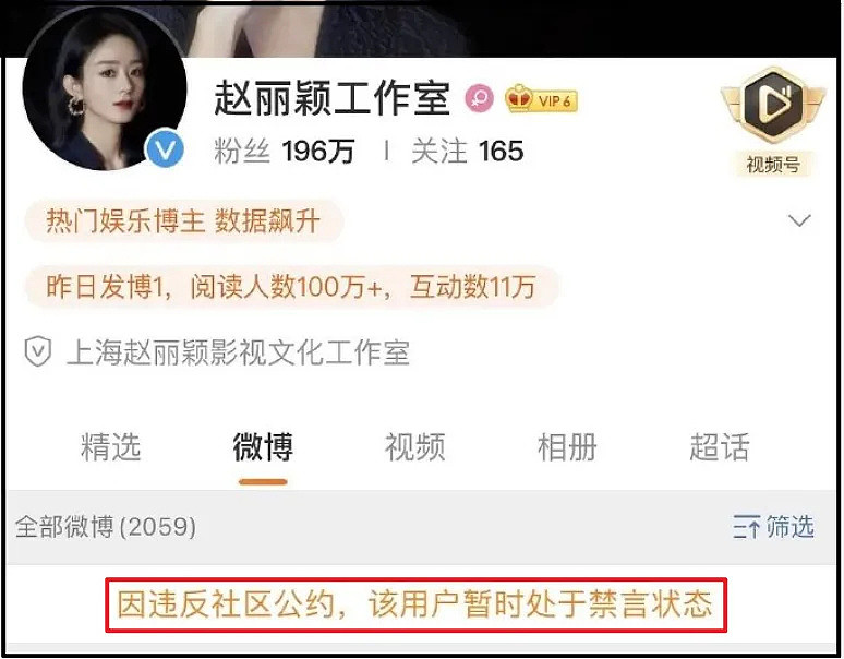 赵丽颖风波处罚来了！本人三条微博被删除，网友呼吁禁言处理（组图） - 15