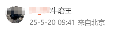 【爆笑】用这种带刺的避孕套是咋想的？居然还有 500 万人买！网友：下身突然隐隐作痛...（组图） - 4