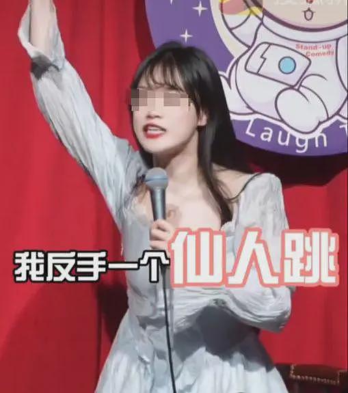 脱口秀女演员玩