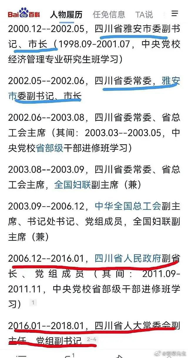 黄杨奶奶上热搜！全家都不简单，官媒质疑调查烂尾，黄妈才是关键（组图） - 4