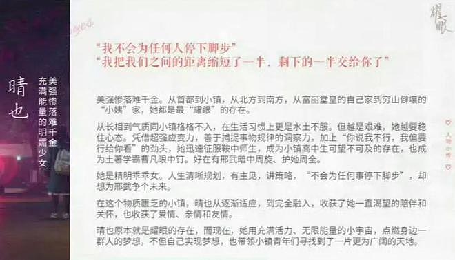 关晓彤近期状态大翻车,广告片发胖新剧显垮,网友劝其少喝酒(组图) - 10