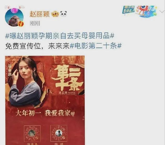 拿粗俗当真性情？被央视“内涵”的赵丽颖，这次彻底输给了杨幂（组图） - 38