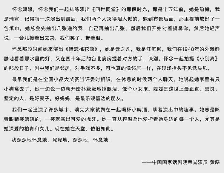 朱媛媛系在福建拍戏时病发!同组演员:当时她咳的很厉害(组图) - 15