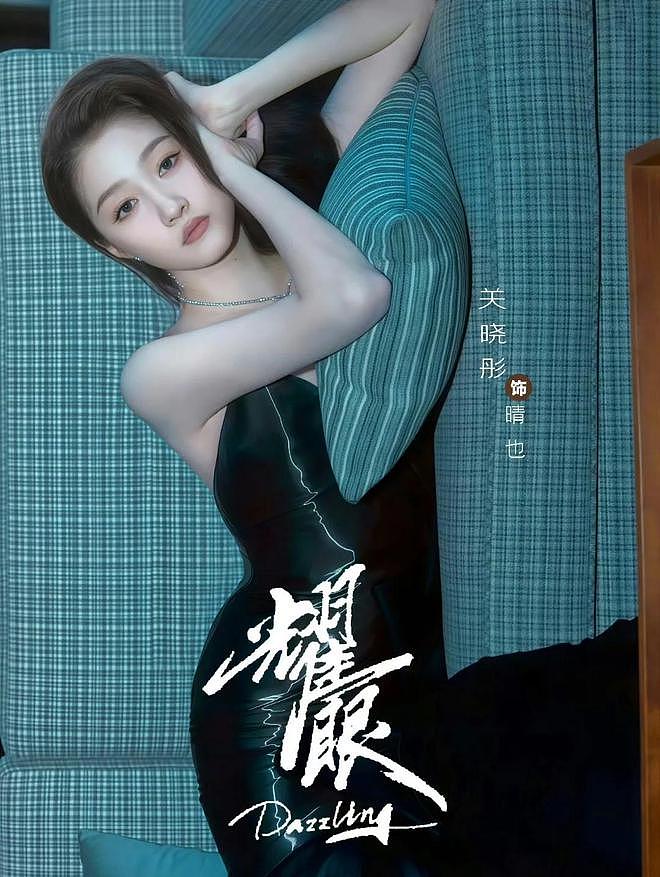 关晓彤近期状态大翻车,广告片发胖新剧显垮,网友劝其少喝酒(组图) - 9