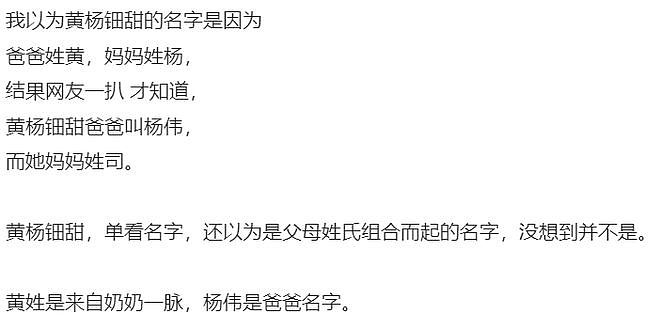 黄杨钿甜家的更大瓜?李凯馨声明有问题?范丞丞被点名?她D了好几个孩子(组图) - 23